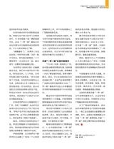 中国经济周刊2025年9月第18期