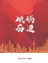 中国经济周刊2025年9月第18期