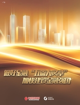 中国经济周刊2025年9月第18期