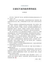 中国经济周刊2025年9月第18期