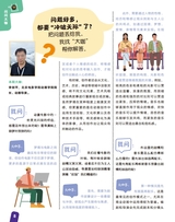 学与玩2025年6月第6期