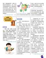 学与玩2025年6月第6期