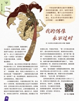 学与玩2025年6月第6期