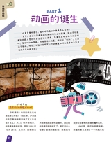 学与玩2025年6月第6期