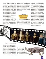 学与玩2025年6月第6期