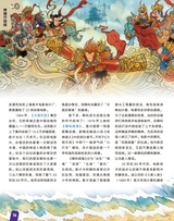 学与玩2025年6月第6期
