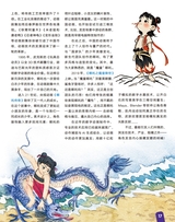 学与玩2025年6月第6期