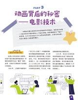学与玩2025年6月第6期