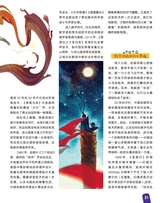 学与玩2025年6月第6期