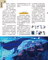 学与玩2025年6月第6期