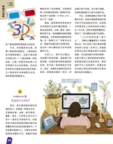学与玩2025年6月第6期