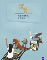 学与玩2025年6月第6期