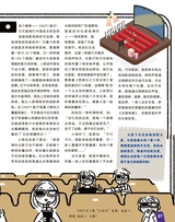 学与玩2025年6月第6期