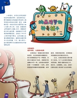 学与玩2025年6月第6期