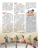学与玩2025年6月第6期