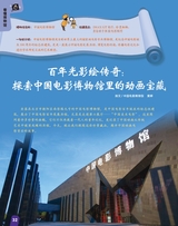 学与玩2025年6月第6期