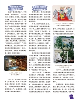 学与玩2025年6月第6期