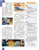 学与玩2025年6月第6期