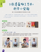 学与玩2025年6月第6期