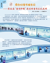 学与玩2025年6月第6期