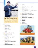 学与玩2025年6月第6期