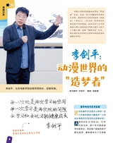 学与玩2025年6月第6期