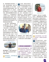 学与玩2025年6月第6期