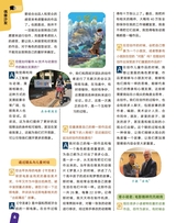 学与玩2025年6月第6期