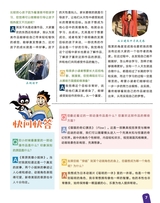 学与玩2025年6月第6期