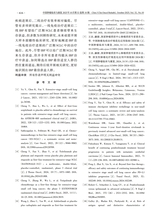 中国肿瘤临床与康复2025年10月第10期