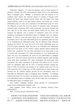 中国肿瘤临床与康复2025年10月第10期