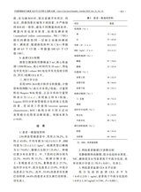 中国肿瘤临床与康复2025年10月第10期