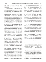 中国肿瘤临床与康复2025年10月第10期