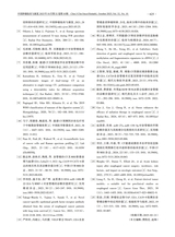 中国肿瘤临床与康复2025年10月第10期