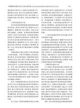 中国肿瘤临床与康复2025年10月第10期