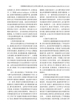 中国肿瘤临床与康复2025年10月第10期