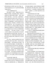 中国肿瘤临床与康复2025年10月第10期