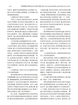 中国肿瘤临床与康复2025年10月第10期