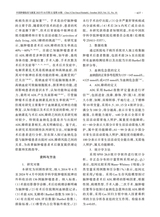 中国肿瘤临床与康复2025年10月第10期