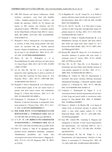 中国肿瘤临床与康复2025年10月第10期