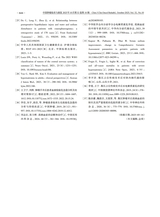 中国肿瘤临床与康复2025年10月第10期