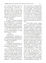 中国肿瘤临床与康复2025年10月第10期