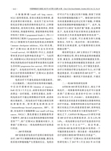中国肿瘤临床与康复2025年10月第10期