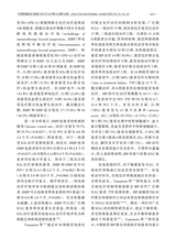 中国肿瘤临床与康复2025年10月第10期