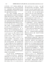 中国肿瘤临床与康复2025年10月第10期