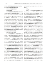 中国肿瘤临床与康复2025年5月第5期