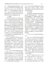 中国肿瘤临床与康复2025年5月第5期