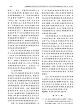 中国肿瘤临床与康复2025年5月第5期