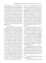 中国肿瘤临床与康复2025年5月第5期