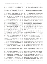 中国肿瘤临床与康复2025年5月第5期